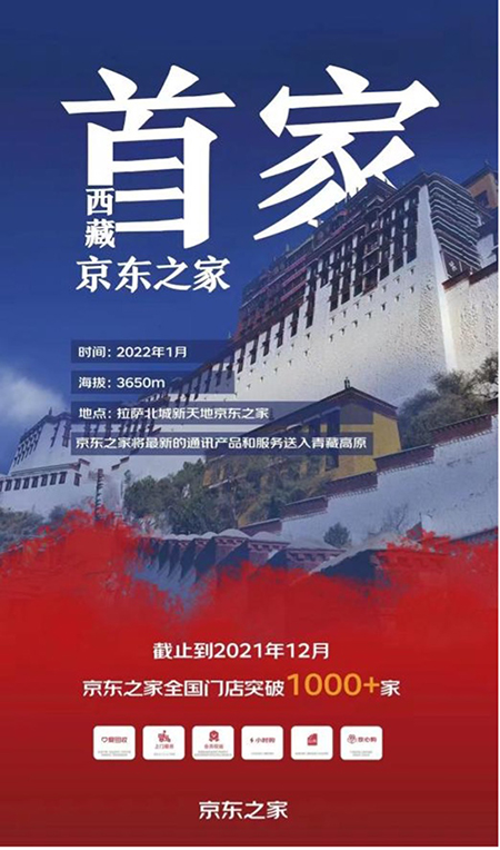 京東2021年財(cái)報(bào)全渠道增長(zhǎng)亮眼 京東之家加速數(shù)字技術(shù)與線下實(shí)體融合