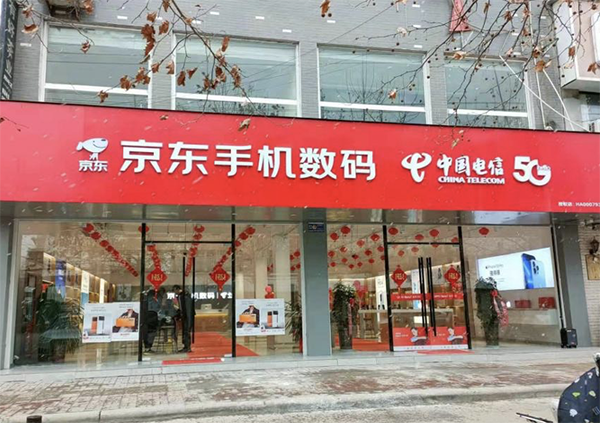 京東2021年財(cái)報(bào)全渠道增長(zhǎng)亮眼 京東之家加速數(shù)字技術(shù)與線下實(shí)體融合