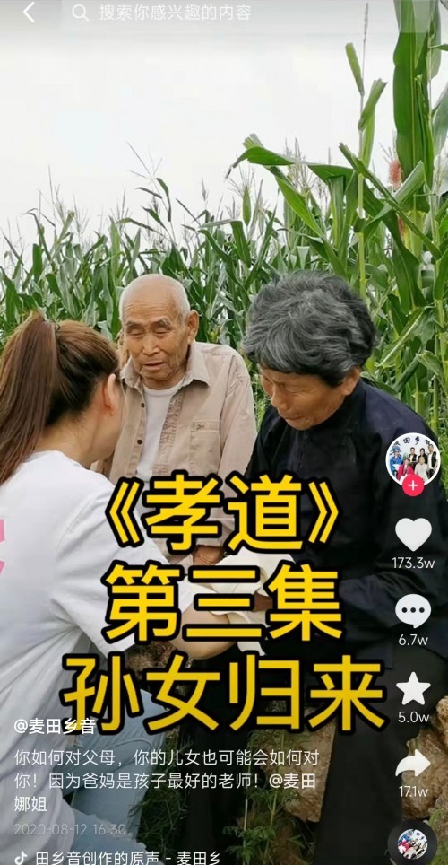 直播打賞推動(dòng)非遺戲曲傳承，代表委員鼓勵(lì)演員“拿起麥克風(fēng)”