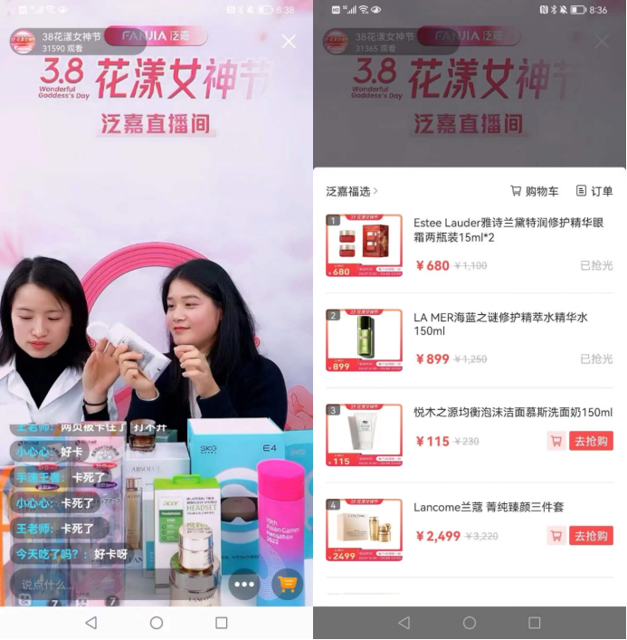 泛嘉行女神節(jié)直播專場(chǎng)流量創(chuàng)高峰，護(hù)膚母嬰產(chǎn)品秒搶光