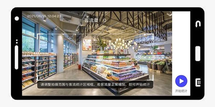 開域集團(tuán)發(fā)布移動(dòng)端新零售產(chǎn)品：貓頭鷹客流統(tǒng)計(jì)APP正式上線