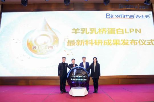 全球首個(gè)羊乳乳橋蛋白LPN研究公布，合生元羊奶粉重塑羊奶粉市場(chǎng)新格局