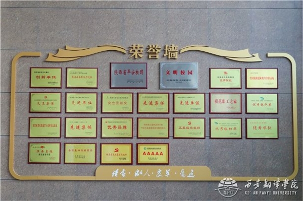 青山紅燭 光照后人——深切緬懷著名民辦教育家、西安翻譯學(xué)院創(chuàng)始人丁祖詒先生