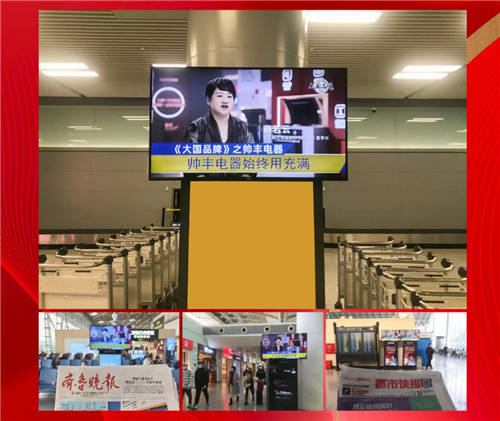 以大國速度助力品牌騰飛，集成灶十大品牌帥豐電器強(qiáng)勢(shì)上刊嵊新高鐵站