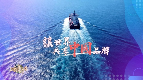 整合全球商品服務(wù)力，行云集團(tuán)不斷完善品牌出海全生態(tài)