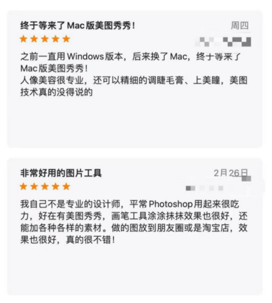 能讓用戶奔走相告宣傳新產(chǎn)品，美圖做對(duì)了什么？