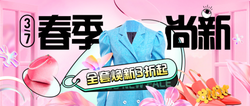 蘑菇街春裝季來襲，13000+主播設(shè)計款助力女性“由內(nèi)而外”徹底煥新