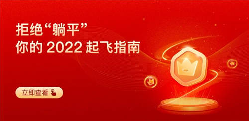 極客時間讓你在2022精彩起飛，這份指南請收好！