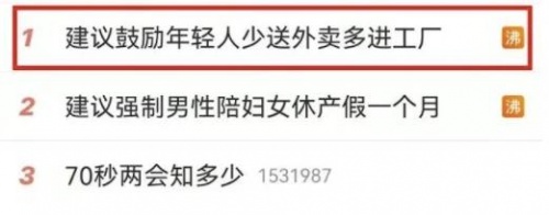 沖上熱搜！進(jìn)工廠還是送外賣？順豐同城或許能給你更多可能