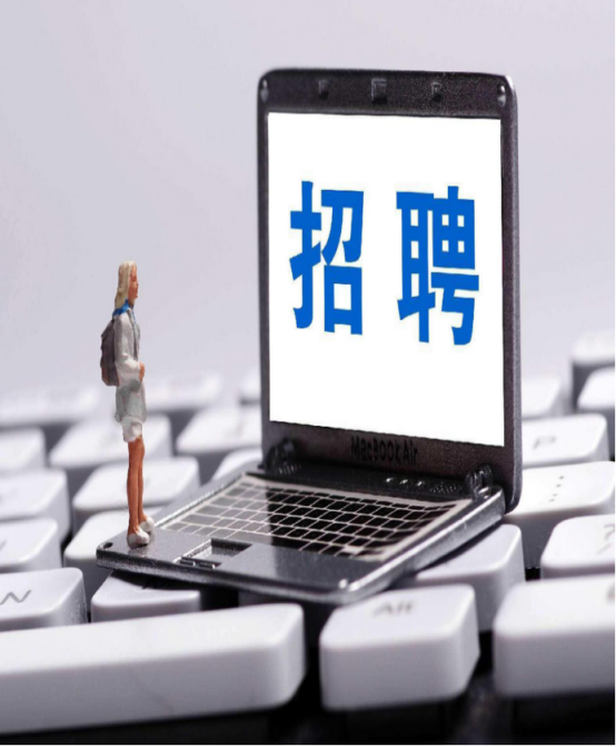 畢業(yè)生求職壓力大、怕被騙？智聯(lián)招聘實(shí)名認(rèn)證為你提供保障！