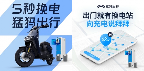 新國(guó)標(biāo)推動(dòng)電動(dòng)車行業(yè)升級(jí)！猛犸出行“特斯拉”同款電池?fù)尀┬率袌?chǎng)