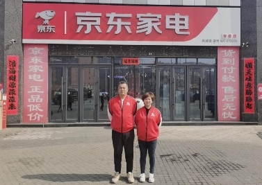 京東全渠道GMV同比增長近80% 1.5萬家家電專賣店商家實(shí)現(xiàn)高質(zhì)量增長