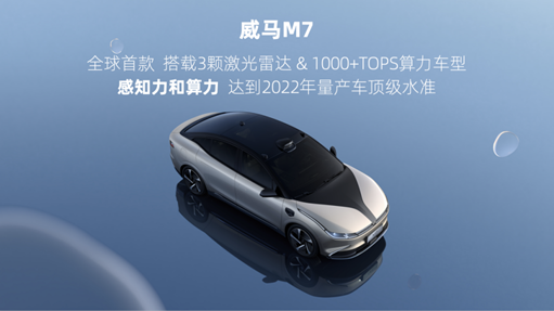 全世界第一個(gè)全情景智能化移動(dòng)空間，威馬M7精彩現(xiàn)身