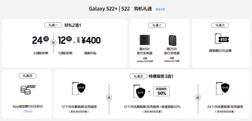 旗艦機(jī)皇三星Galaxy S22系列火熱搶購中 豐富購機(jī)好禮不容錯過