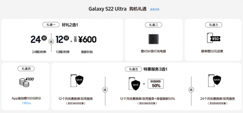 旗艦機(jī)皇三星Galaxy S22系列火熱搶購中 豐富購機(jī)好禮不容錯過