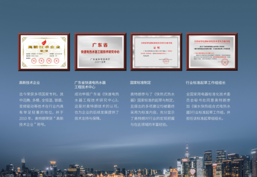 踐行315精神，奧特朗即熱式電熱水器用品質(zhì)說話！