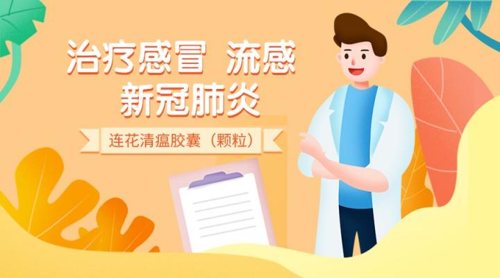預(yù)防與治療奧密克戎，發(fā)揮中藥優(yōu)勢(shì)