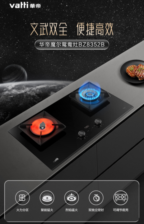 時(shí)尚華帝創(chuàng)新鄭州，2022華帝渠道春季新品會(huì)鄭州啟幕