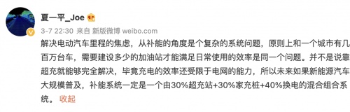 「汽車機器人」是什么？集度汽車即將為我們揭曉答案