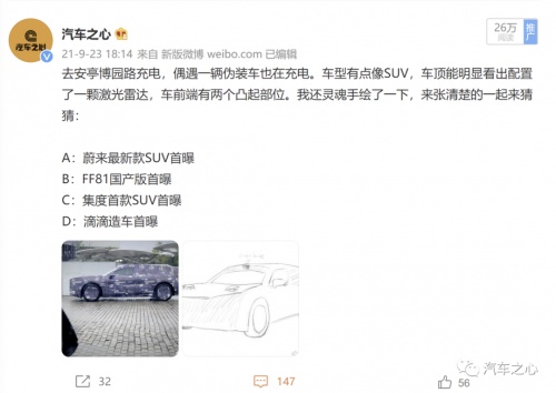 「汽車機器人」是什么？集度汽車即將為我們揭曉答案