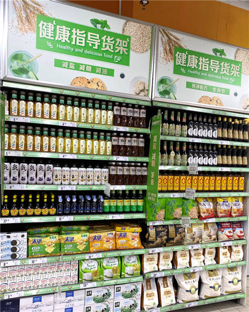 健康食物也能好吃不貴？家樂福健康指導(dǎo)貨架上新 方便、科學(xué)、省心