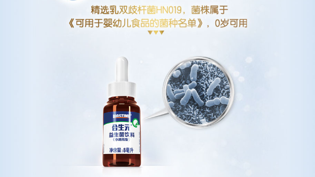 合生元益生菌滴劑獨(dú)特設(shè)計(jì)，為孩子們無憂成長(zhǎng)護(hù)航