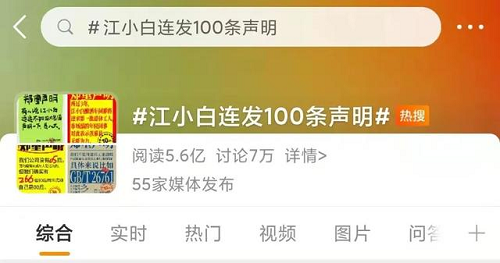 百年糊涂不糊涂，38節(jié)憑借地鐵征婚廣告三登熱搜，收獲億級(jí)曝光