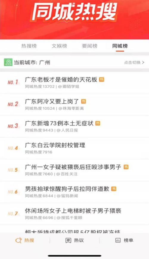 百年糊涂不糊涂，38節(jié)憑借地鐵征婚廣告三登熱搜，收獲億級(jí)曝光