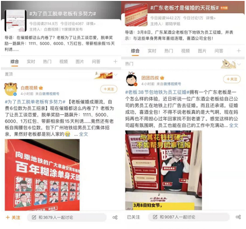 百年糊涂不糊涂，38節(jié)憑借地鐵征婚廣告三登熱搜，收獲億級(jí)曝光