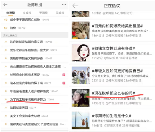 百年糊涂不糊涂，38節(jié)憑借地鐵征婚廣告三登熱搜，收獲億級(jí)曝光
