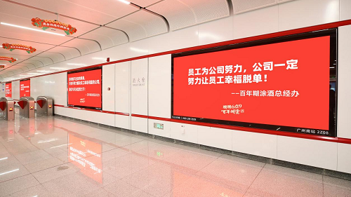 百年糊涂不糊涂，38節(jié)憑借地鐵征婚廣告三登熱搜，收獲億級(jí)曝光