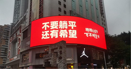 百年糊涂不糊涂，38節(jié)憑借地鐵征婚廣告三登熱搜，收獲億級(jí)曝光