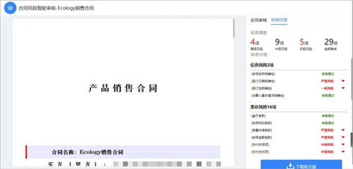 泛微數(shù)字化內(nèi)控管理體系，助力組織規(guī)范經(jīng)濟(jì)行為，優(yōu)化業(yè)務(wù)模式