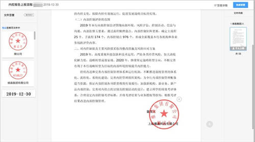泛微數(shù)字化內(nèi)控管理體系，助力組織規(guī)范經(jīng)濟(jì)行為，優(yōu)化業(yè)務(wù)模式