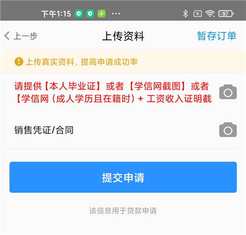 踐行負(fù)責(zé)任的信貸，即分期將嚴(yán)防大學(xué)生過(guò)度透支落實(shí)到底