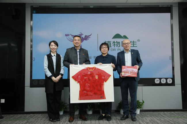 攜手同行，中國女足與植物醫(yī)生正式達(dá)成合作協(xié)議共創(chuàng)美好未來