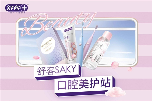 從一只牙膏到口腔美護(hù)，薇美姿引領(lǐng)國貨口腔消費(fèi)新升級