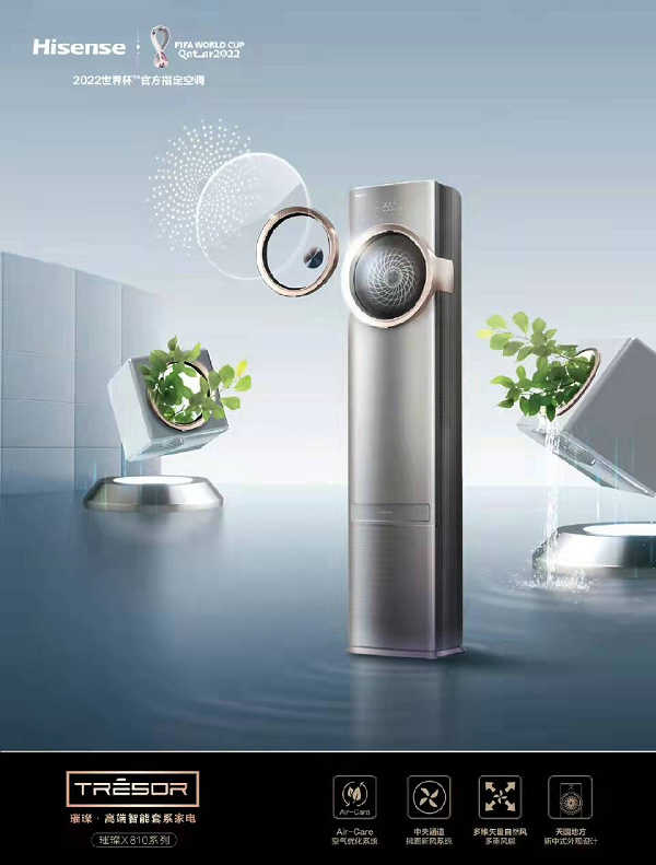 又逢315，海信新風(fēng)空調(diào)用深呼吸品質(zhì)致敬消費(fèi)者