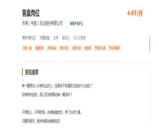視頻面試新形勢！智聯(lián)招聘為求職者和企業(yè)搭建“橋梁”