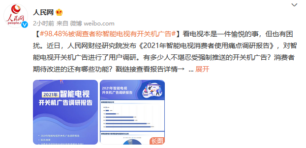 315消費者權(quán)益日，中國新聞網(wǎng)“點贊”榮耀智慧屏為哪般？