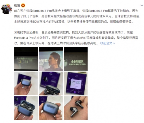 誠意滿滿載譽而來！全球首款測溫TWS耳機榮耀Earbuds 3 Pro即將國內(nèi)發(fā)布