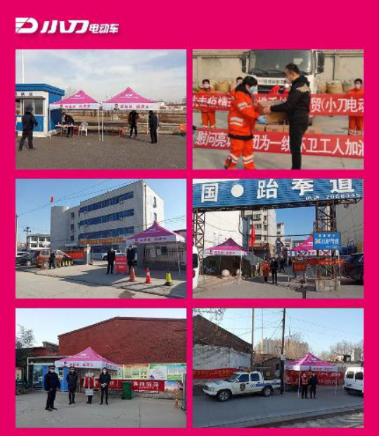 助困扶貧關(guān)心社會，小刀電動車一家有溫度的企業(yè)