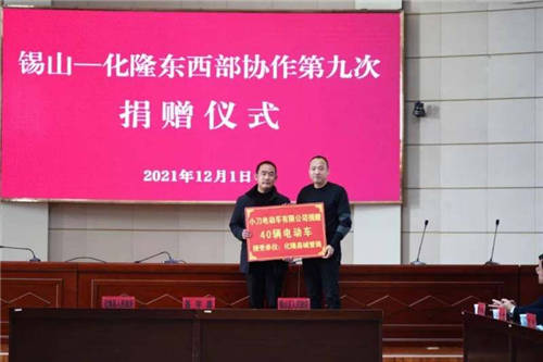 助困扶貧關(guān)心社會，小刀電動車一家有溫度的企業(yè)