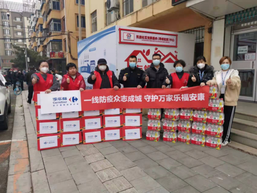 抗擊疫情 保供穩(wěn)價(jià) 家樂福充分發(fā)揮全場(chǎng)景服務(wù)優(yōu)勢(shì)，踐行企業(yè)社會(huì)責(zé)任