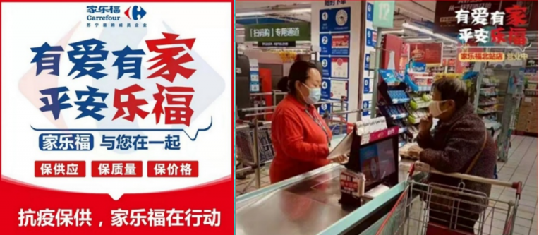 抗擊疫情 保供穩(wěn)價(jià) 家樂福充分發(fā)揮全場(chǎng)景服務(wù)優(yōu)勢(shì)，踐行企業(yè)社會(huì)責(zé)任