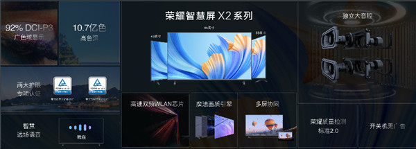 “3.15”晚會(huì)再曝強(qiáng)行彈廣告亂象 榮耀智慧屏踐行開關(guān)機(jī)無廣告獲消費(fèi)者信任