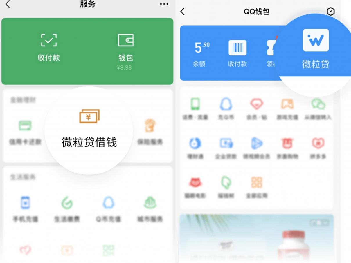 手機(jī)借錢哪里靠譜，認(rèn)準(zhǔn)小額貸款產(chǎn)品微粒貸不會(huì)錯(cuò)