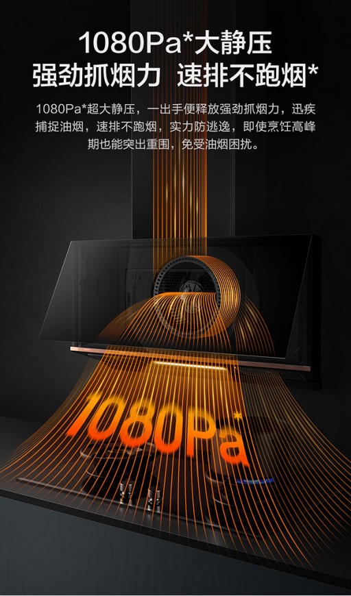 全新升級！方太超薄全面屏油煙機讓你廚房煥新境！