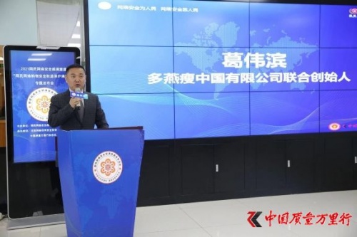 守護消費者權益，多燕瘦切實履行企業(yè)的社會使命