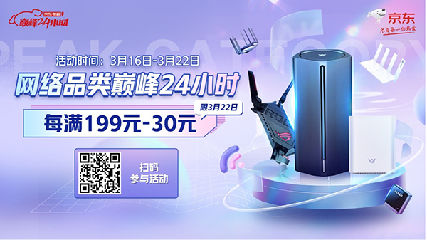 大house也能覆蓋強信號 京東下單免費上門安裝